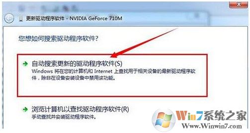 win7系统如何更新显卡驱动？