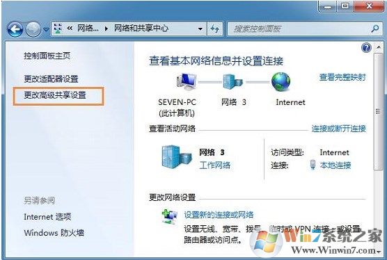 win7系统在局域网中如何共享文件夹设置密码