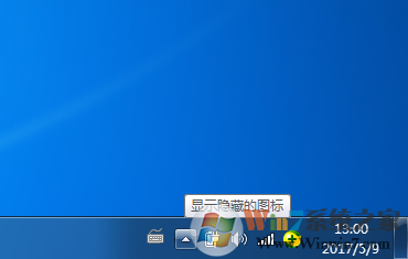 win7任务栏右下角小三角不见了怎么办？win7隐藏图标不见了