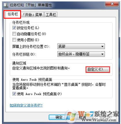 win7任务栏右下角小三角不见了怎么办？win7隐藏图标不见了