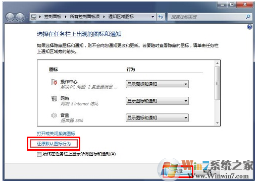 win7任务栏右下角小三角不见了怎么办？win7隐藏图标不见了