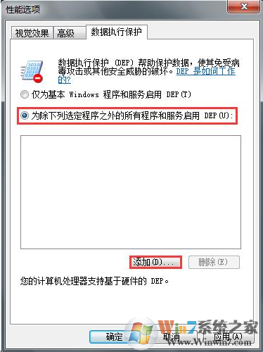 win7系统经常出现应用程序已停止工作怎么办？