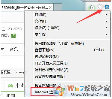 win7电脑无法播放网络视频怎么办？