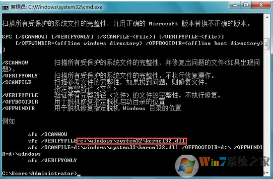 win7系统文件出错如何快速修复