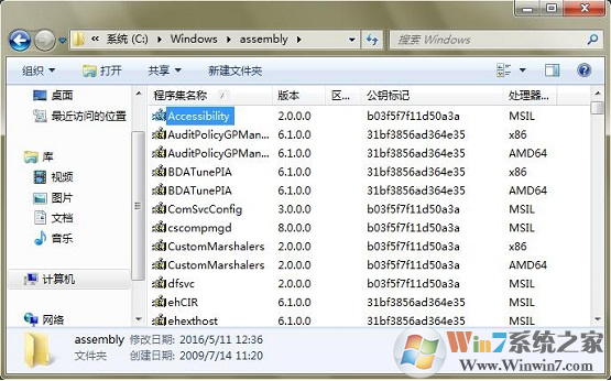 assembly是什么文件夹？可以删除吗？