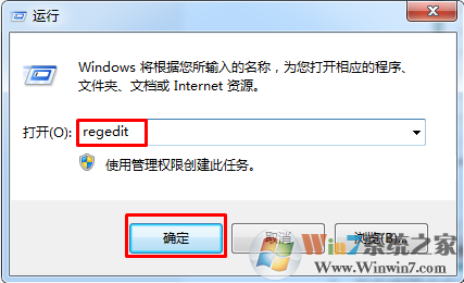 win7系统如何禁止和允许修改文件属性