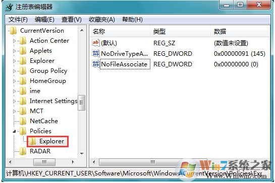 win7系统如何禁止和允许修改文件属性