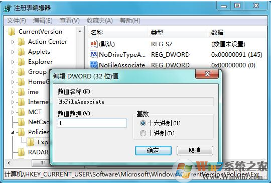 win7系统如何禁止和允许修改文件属性