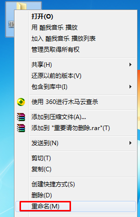 win7系统如何防止自己的文件被别人误删除或者修改？