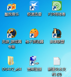 win7系统桌面字体颜色怎么改？