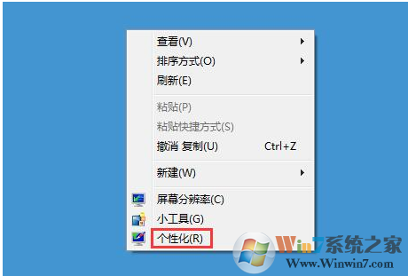 win7系统桌面字体颜色怎么改？
