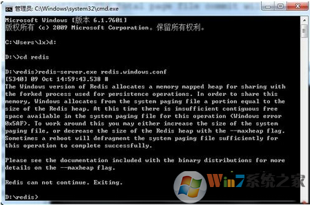 Win7系统如何安装redis？win7安装redis的方法