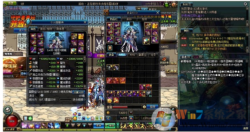 Win7系统玩DNF游戏打字却不能发送怎么办？
