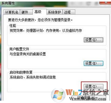 win7系统每次关机都蓝屏怎么解决？