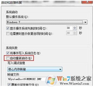 win7系统每次关机都蓝屏怎么解决？
