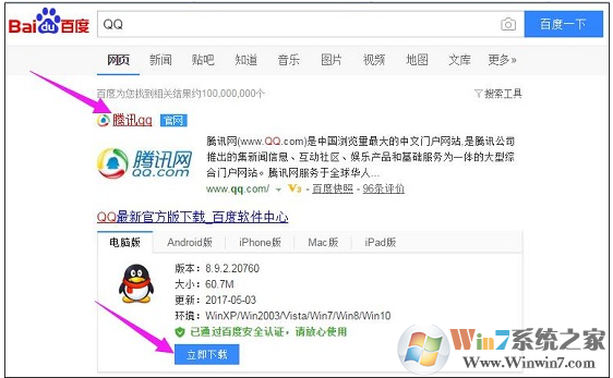 win7系统打不开qq怎办？win7系统无法运行软件的解决方法