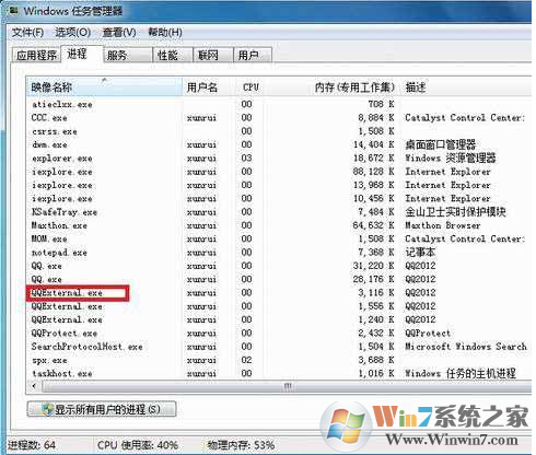 win7系统打不开qq怎办？win7系统无法运行软件的解决方法