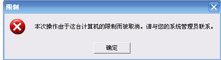 win7系统打不开qq怎办？win7系统无法运行软件的解决方法