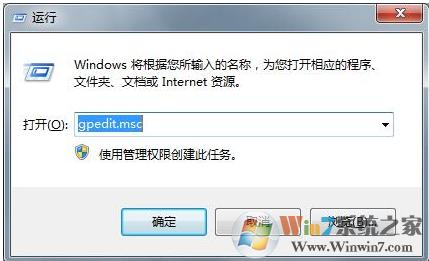 win7系统打不开qq怎办？win7系统无法运行软件的解决方法