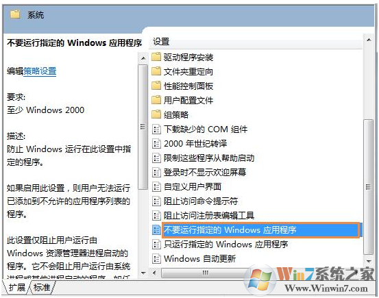 win7系统打不开qq怎办？win7系统无法运行软件的解决方法