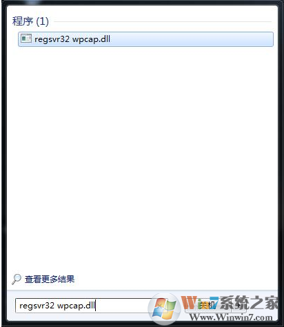 Win7系统打开游戏提示“缺失wpcap.dll”怎么办？