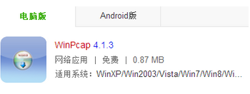Win7系统打开游戏提示“缺失wpcap.dll”怎么办？