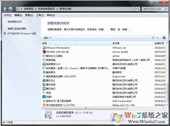 win7系统提示找不到rundll32.exe应用程序怎么办？