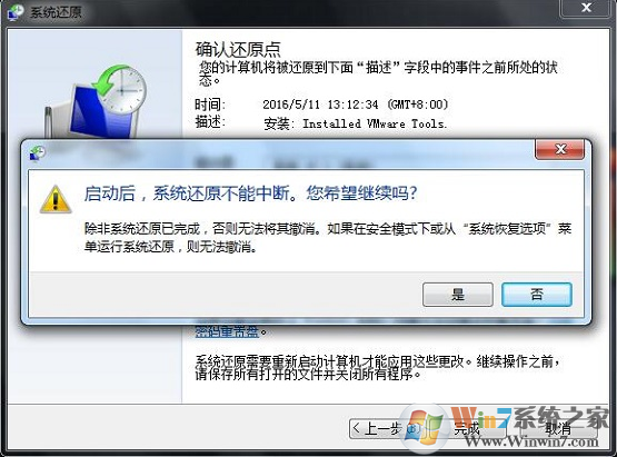 win7系统提示找不到rundll32.exe应用程序怎么办？