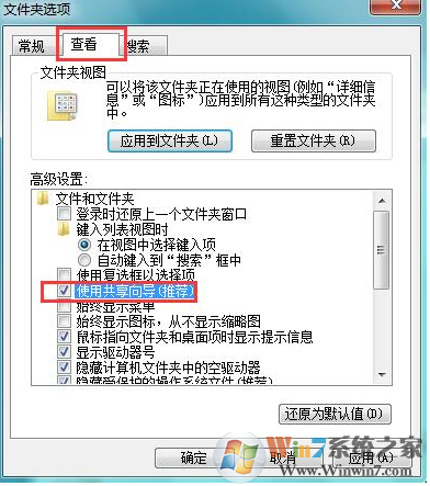 win7系统文件属性共享选项呈灰色无法操作怎么办？