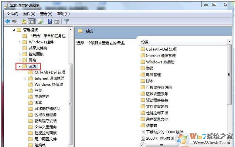 win7系统任务管理器被管理员停用怎么办？