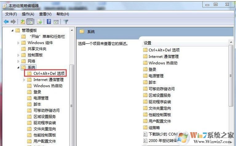 win7系统任务管理器被管理员停用怎么办？
