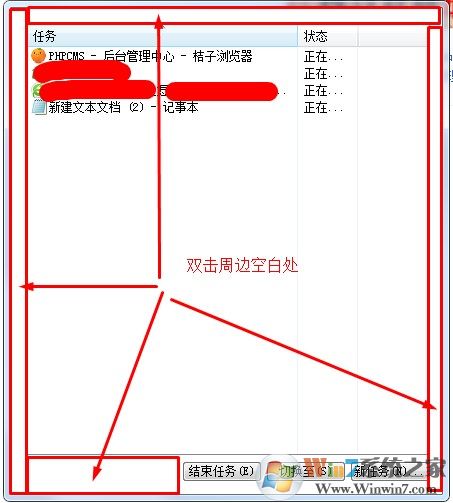 win7系统管理器显示不全怎么办？任务管理器没有菜单栏