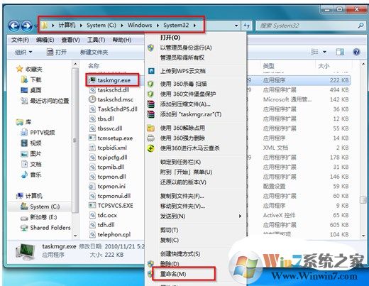 win7系统任务管理器打不开了怎么办？打不开任务管理器