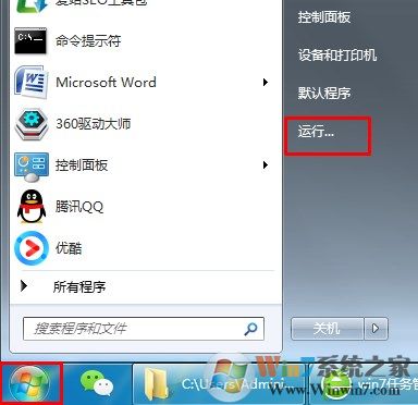 win7系统任务管理器打不开了怎么办？打不开任务管理器