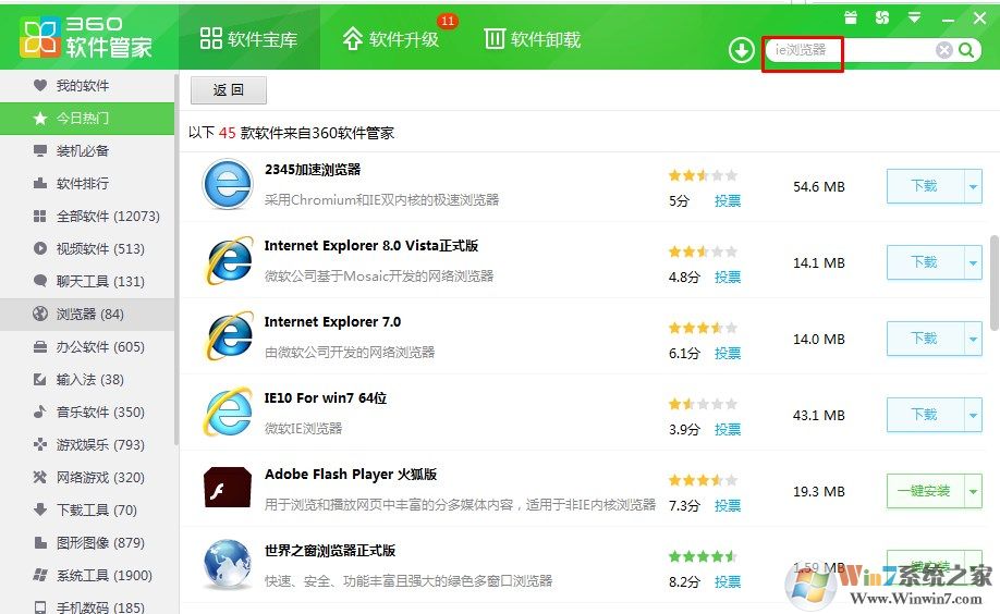 win7系统的IE卸载了该怎么找回呢？IE浏览器的安装方法