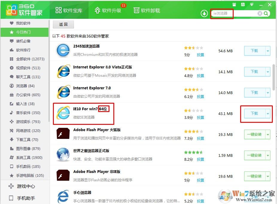win7系统的IE卸载了该怎么找回呢？IE浏览器的安装方法