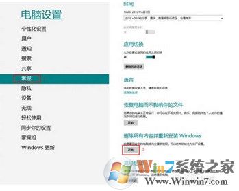 win10系统怎么初始化电脑？win10怎么恢复出厂设置？