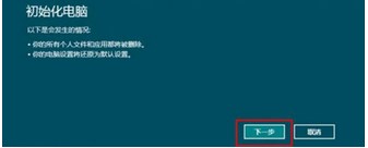 win10系统怎么初始化电脑？win10怎么恢复出厂设置？
