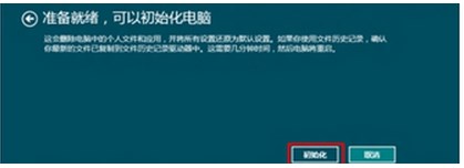 win10系统怎么初始化电脑？win10怎么恢复出厂设置？