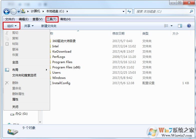 win7如何显示隐藏文件和文件夹？