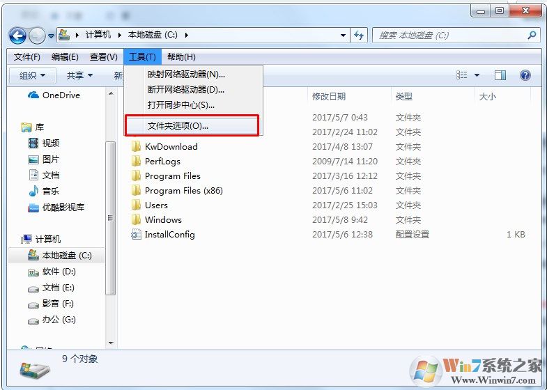 win7如何显示隐藏文件和文件夹？