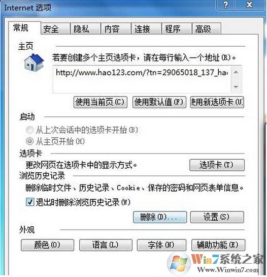 win7系统0x0000003B蓝屏故障的解决方法