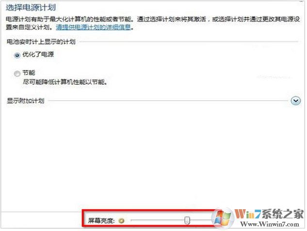 windows7如何调屏幕亮度？win7系统调整屏幕亮度的方法