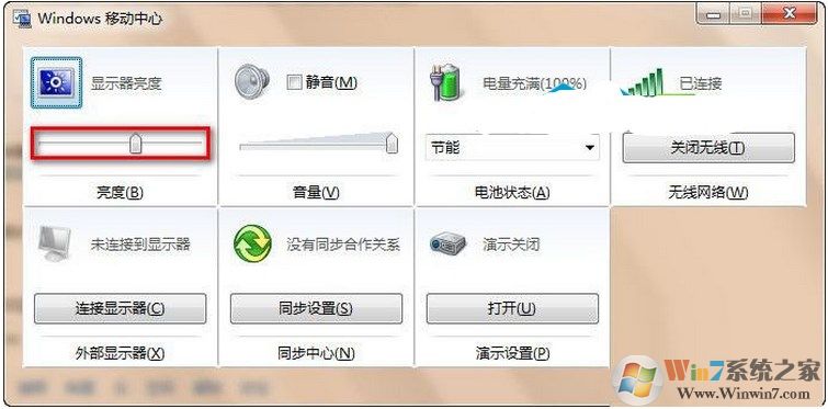 windows7如何调屏幕亮度？win7系统调整屏幕亮度的方法