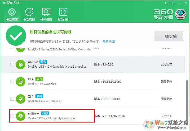win7系统网络连接打小红叉怎么办？网络连接打叉的解决办法