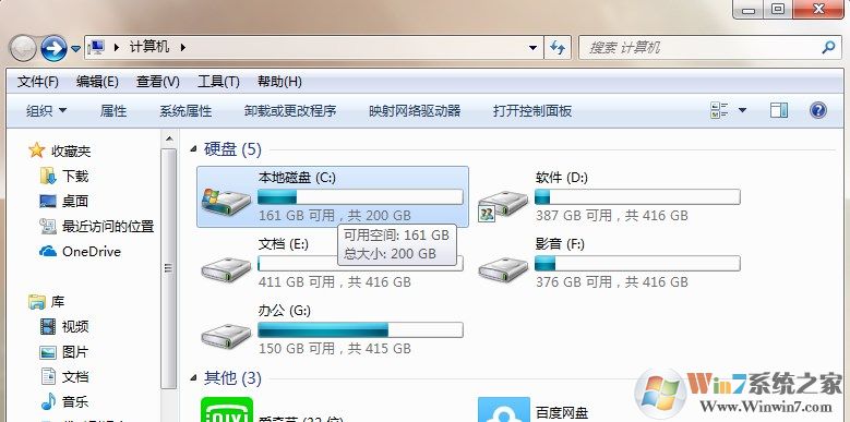 win7系统系统一般有多大？win7系统C盘分多大比较好？
