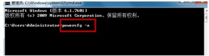 win7系统待机无法唤醒怎么办？待机无法唤醒的解决方法