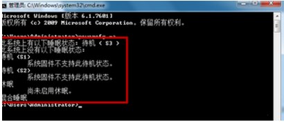 win7系统电脑休眠后无法唤醒解决方法