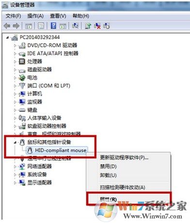 win7系统待机无法唤醒怎么办？待机无法唤醒的解决方法