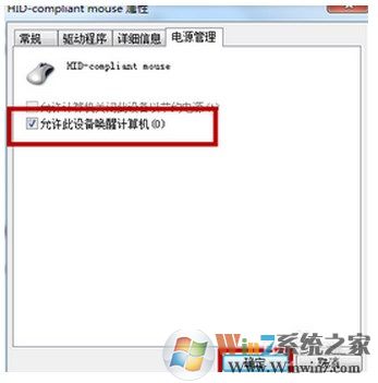 win7系统待机无法唤醒怎么办？待机无法唤醒的解决方法